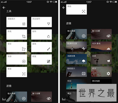 【图】Pick六款最好用的照相软件 快去下载吧！