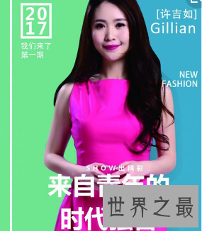 【图】素人律师许吉如 她的人生教训竟然是这样的