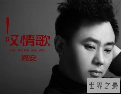 【图】同一个家歌曲和演唱歌曲 高安最经典歌曲红尘情