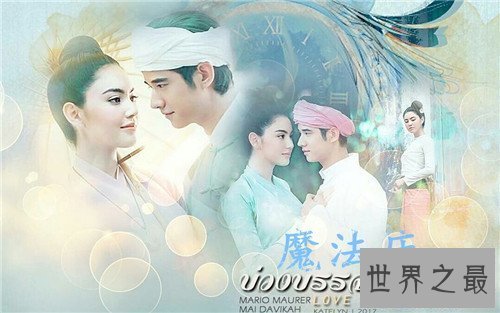 【图】泰国穿梭电视剧有哪些 天生一对由同名小说改编