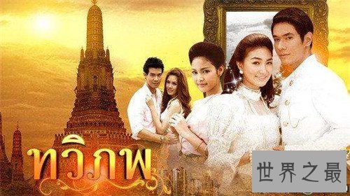 【图】泰国穿梭电视剧有哪些 天生一对由同名小说改编