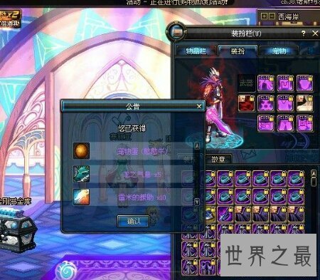 【图】透明天空套是游戏地下城里的一个装备 十分的好