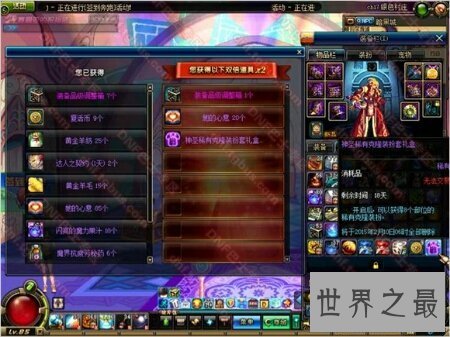 【图】透明天空套是游戏地下城里的一个装备 十分的好