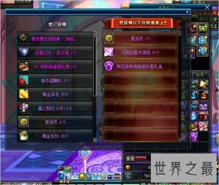 【图】透明天空套是游戏地下城里的一个装备 十分的好