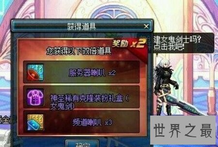 【图】透明天空套是游戏地下城里的一个装备 十分的好