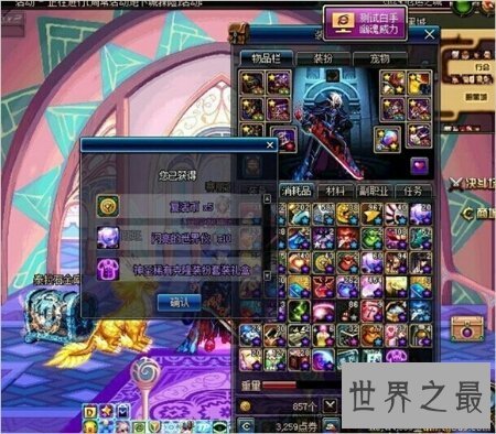 【图】透明天空套是游戏地下城里的一个装备 十分的好