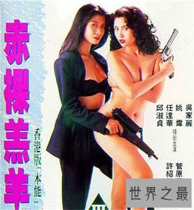 【图】全亚洲最性感的三级明星引见 原来他也拍过香港