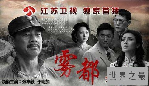 【图】川军电视剧都有哪些 我的团长我的团感触颇深