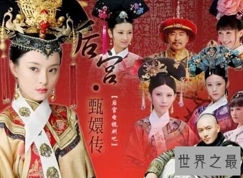 【图】历史上有甄嬛这集体吗 甄嬛历史原型引见