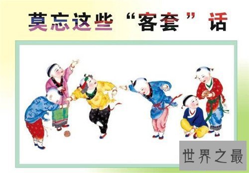 【图】客套话应该怎样学习 酒桌上的礼仪少不了客套话