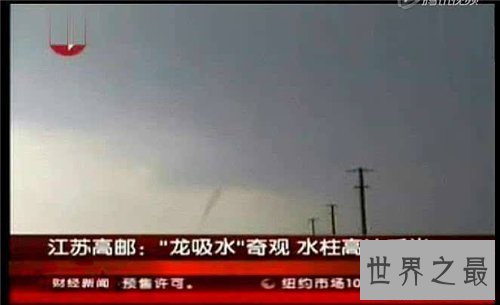 【图】高邮龙吸水是切实的吗 央视报道后整个事情疑点
