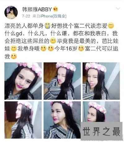 【图】风油精视频女主系韩雅熙 韩熙雅abby曾自曝是男性