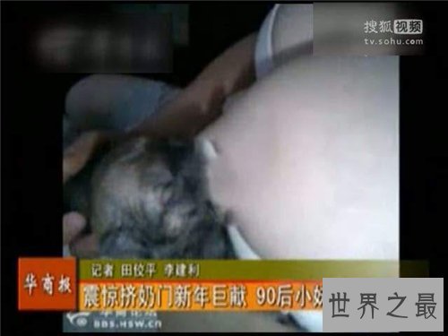 【图】挤奶图片不雅照曝光 19岁少女挤奶视频走红网络