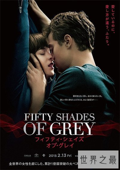 【图】欧美大尺度电影有哪些 五十度灰大尺度情时节人