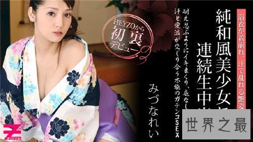 【图】水菜丽番号都有哪些 可谓日本AV女优中热门作品