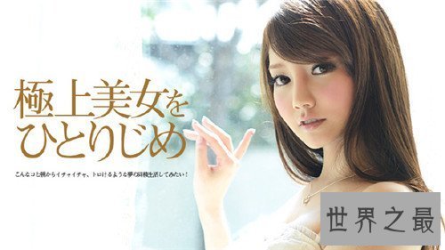 【图】水菜丽番号都有哪些 可谓日本AV女优中热门作品