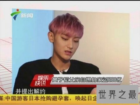 【图】黄忠东是黄子韬的父亲 他是一手扶持黄子韬的人