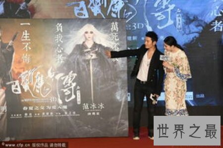 【图】在几次发布会上 范冰冰的胸显露来了 你留意了吗