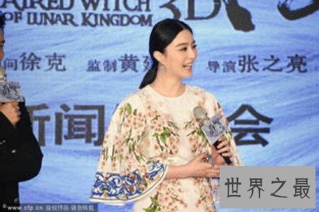 【图】在几次发布会上 范冰冰的胸显露来了 你留意了吗