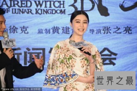 【图】在几次发布会上 范冰冰的胸显露来了 你留意了吗