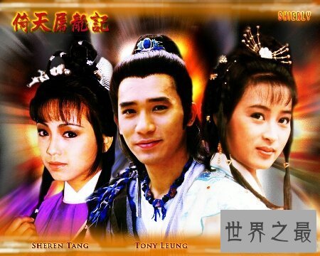 【图】倚天屠龙记之圣火令电影版即将来袭 欢迎观看