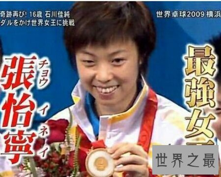 【图】张怡宁老公是一位钻石王老五 十分的有钱