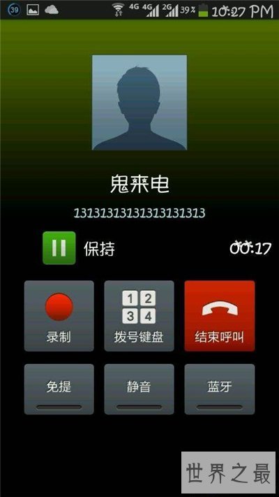 【图】13个13是灵异电话吗 拨通者示意有女人哭声