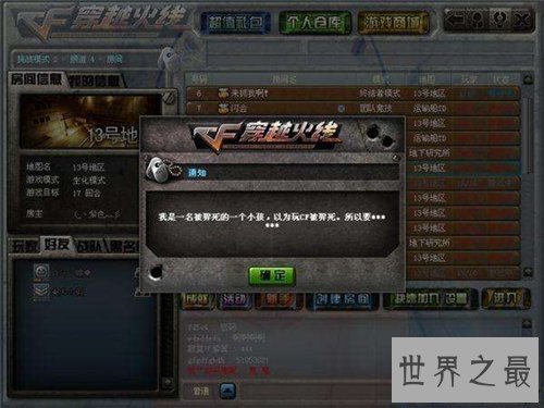 【图】cf闹鬼事情切实存在 多名玩家示意纷纷教训过