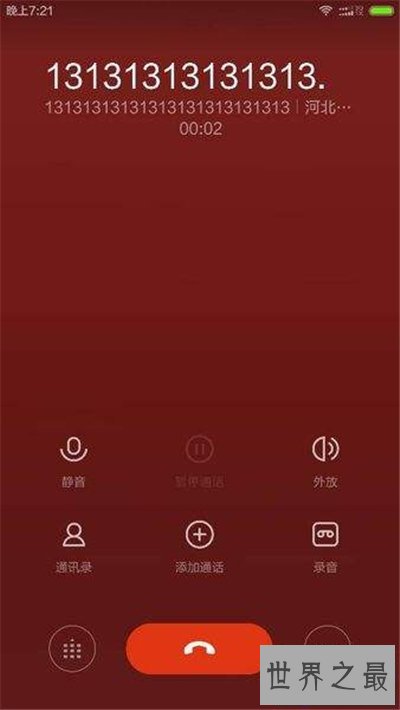 【图】13个13是灵异电话吗 拨通者示意有女人哭声