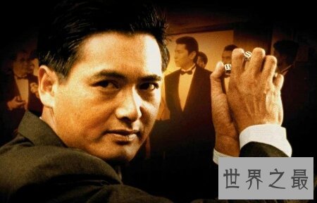 【图】在事实生存中真的有像周润发演的赌神一样的人