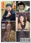 【图】龙套帝李建成个人资料 西游记中饰演20多个角色