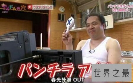 【图】偶像的穴是日本的一个综艺节目 有点少儿不宜