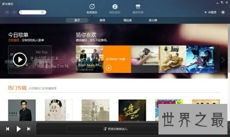 【图】听音乐用什么软件好 大局部人都用qq音乐 或许是