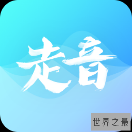 【图】听音乐用什么软件好 大局部人都用qq音乐 或许是