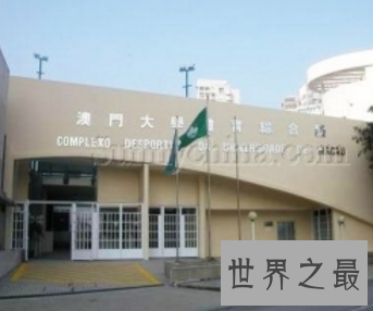 【图】澳门除去赌博之外 澳门大学排名也是很有名的