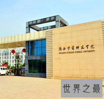 【图】又是一年高考季 来吃陕西面食看西安的大学排名