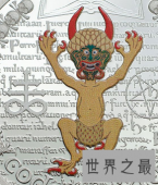 【图】基督教经典著作圣经 魔鬼圣经又是为哪般