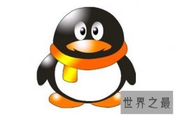 【图】QQ等级最高的人是谁 qq如何升等级才最快呢