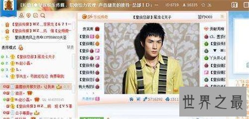 【图】yy宝哥切实身份是谁 网友质疑宝哥就是YY的人