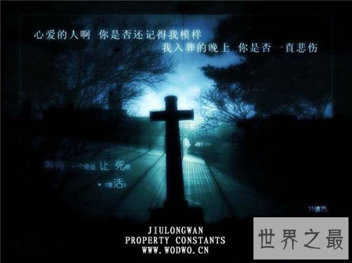 【图】第13双眼睛歌曲听完会自杀 世界上仅存的是它的