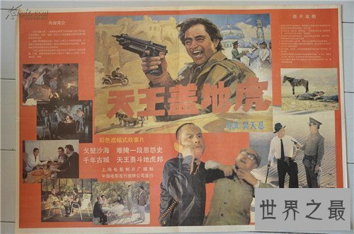 【图】天王盖地虎是什么意思 现在成为抖音最火暗号