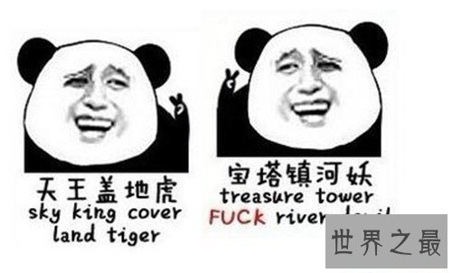 【图】天王盖地虎是什么意思 现在成为抖音最火暗号