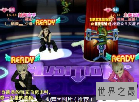 【图】劲舞团家族那个时代年轻人的疯狂与迷恋