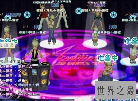 【图】劲舞团家族那个时代年轻人的疯狂与迷恋