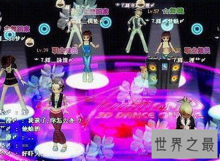 【图】劲舞团家族那个时代年轻人的疯狂与迷恋