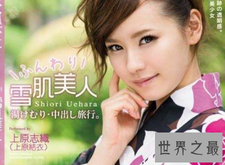 【图】上原结衣S型身体柔软的肌肤难以言说的滋味