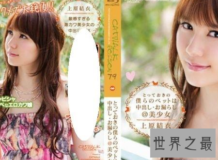 【图】上原结衣S型身体柔软的肌肤难以言说的滋味