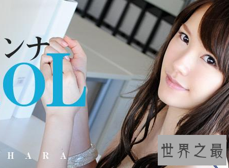 【图】上原结衣S型身体柔软的肌肤难以言说的滋味