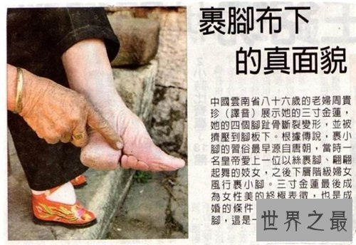 【图】历史上对于裹脚的切实目标 居然和男女之间的性