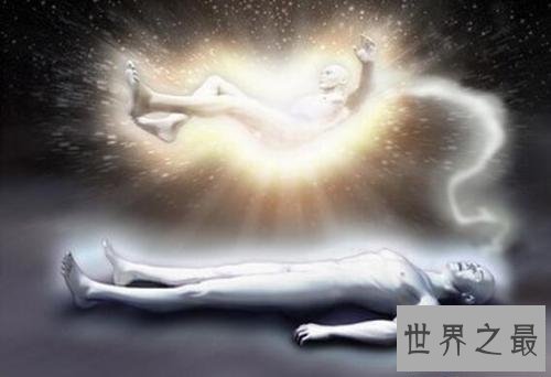【图】人死后会去哪里 科学家证实人死后的世界是存在
